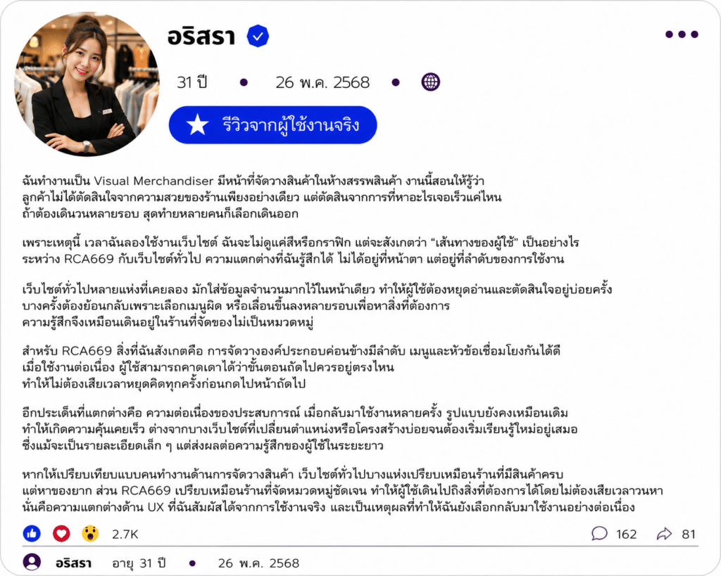 อริสรา อายุ 31 ปี