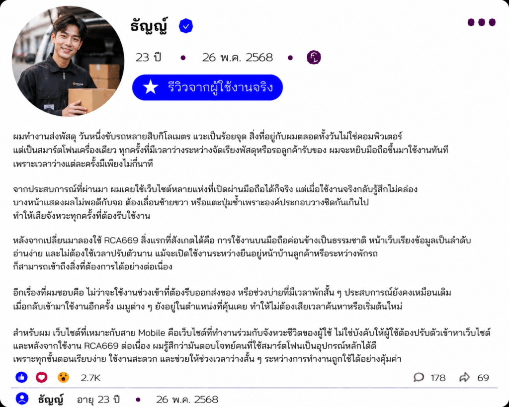 ธัญญ์ อายุ 23 ปี