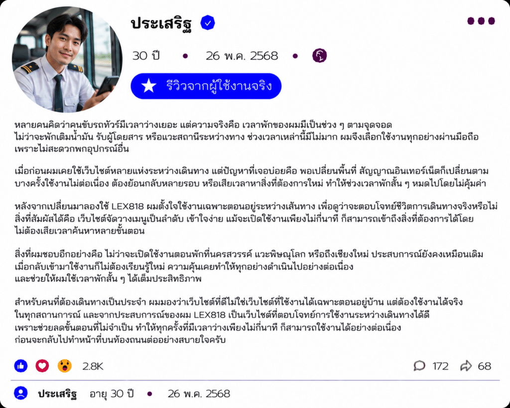 ประเสริฐ อายุ 30 ปี