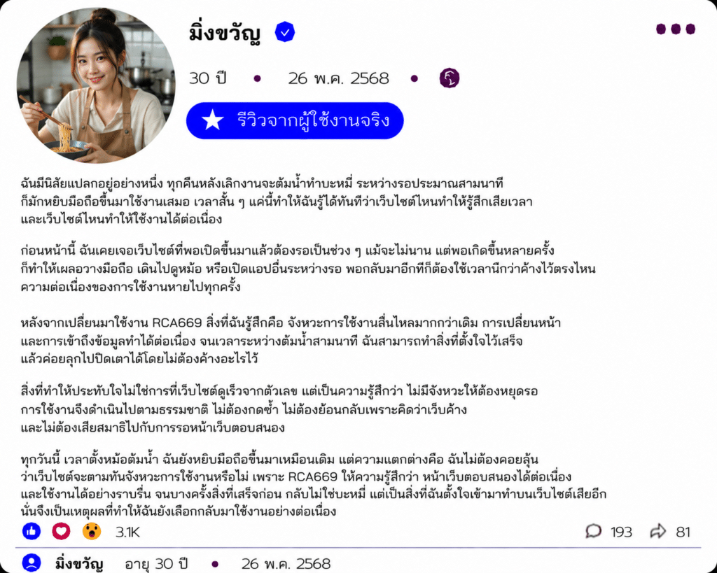 มิ่งขวัญ อายุ 30 ปี