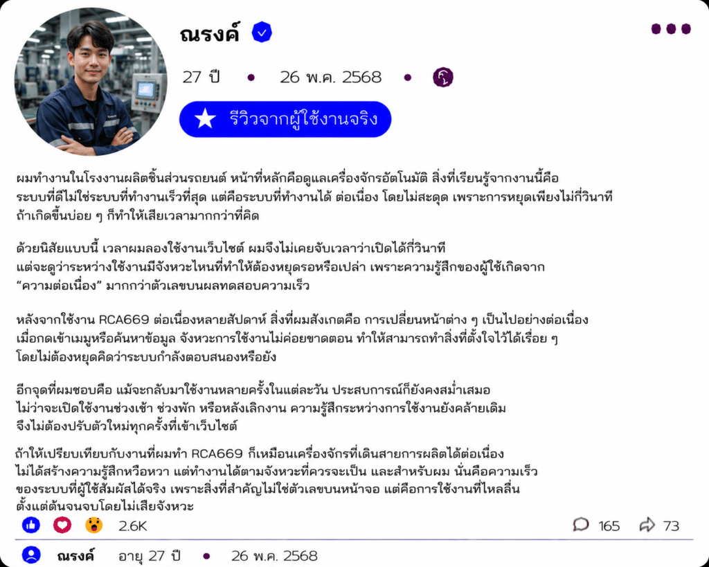 ณรงค์ อายุ 27 ปี